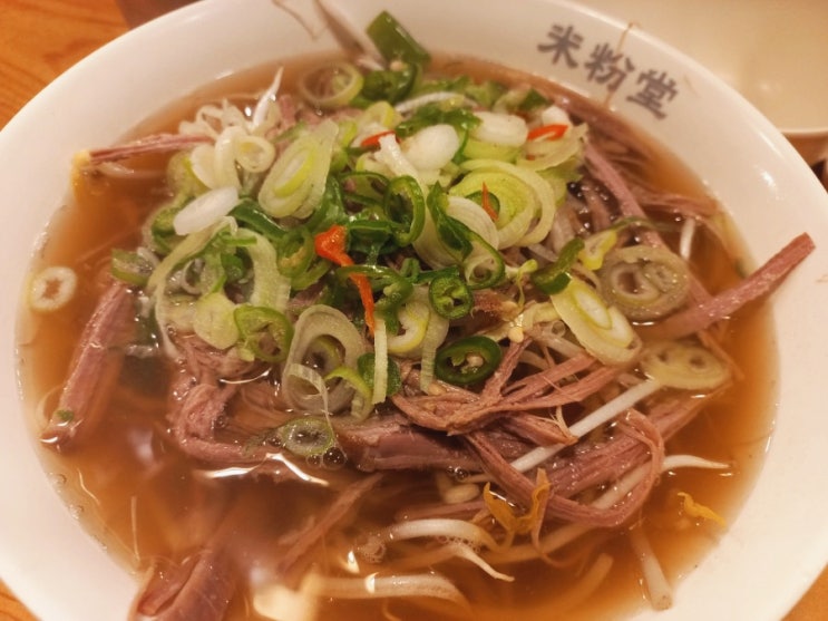  맛있는 쌀국수 미분당 홍대점