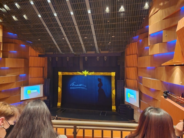  아듀! 엘리자벳 뮤지컬 관람후기-성남아트센타오페라하우스