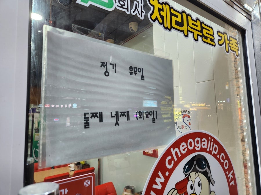 처갓집양념치킨 귤현점 사진 3