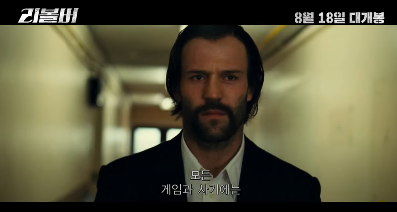 영국 범죄 영화 ‘리볼버‘ 줄거리, 후기, 비하인드