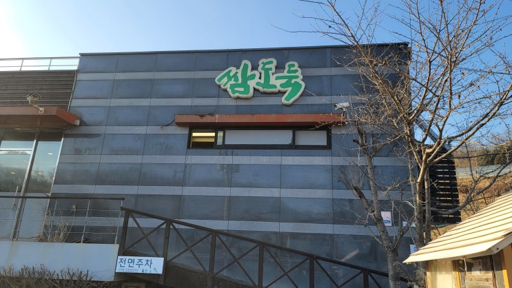 안양 삼막마을 맛거리촌 쌈밥맛집 쌈도둑 방문기 안양 삼막마을 맛거리촌 쌈밥맛집 쌈도둑 방문기