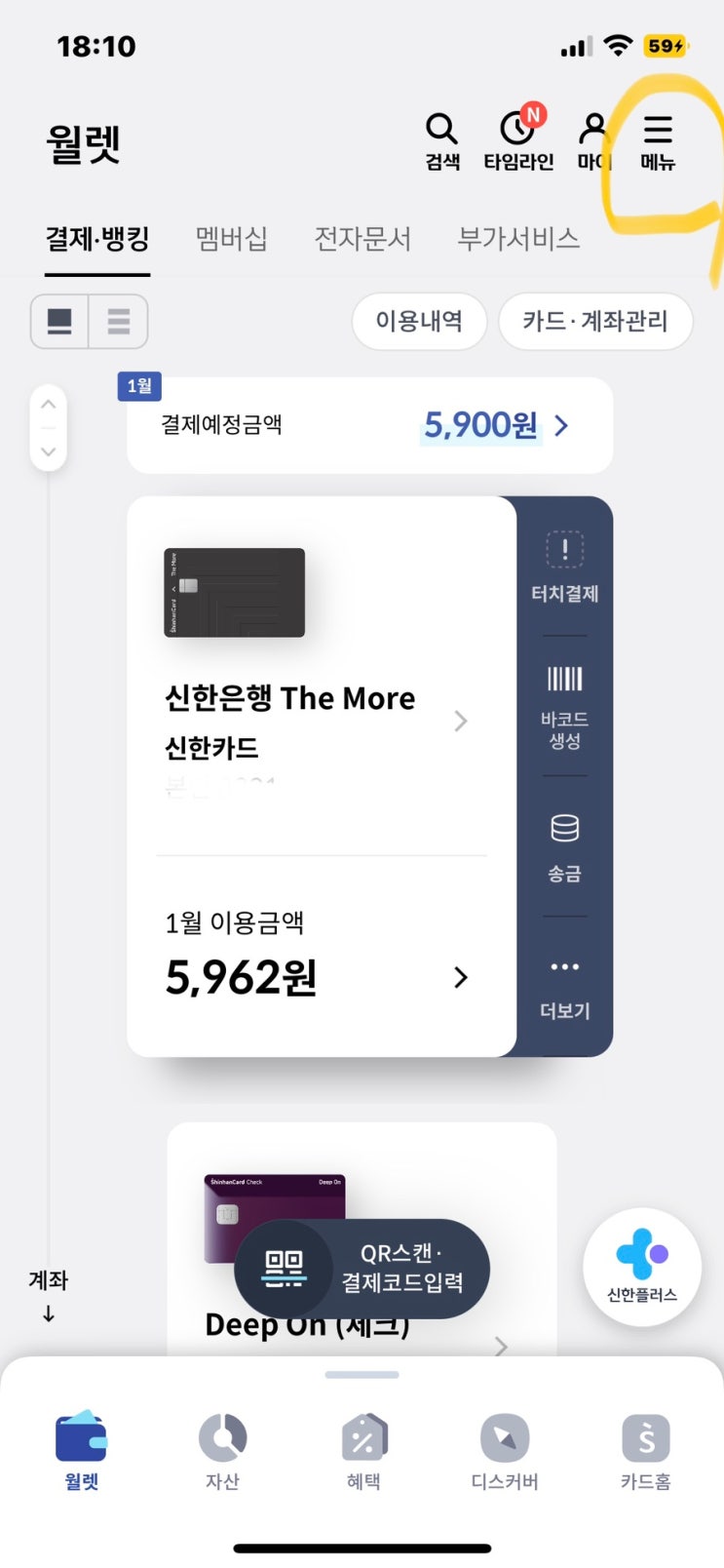 신용카드 즉시결제 하는 이유 (신한카드 포인트 사용 현금 전환 캐시백 방법) 신용카드 즉시결제 하는 이유 (신한카드 포인트 사용 현금 전환 캐시백 방법)