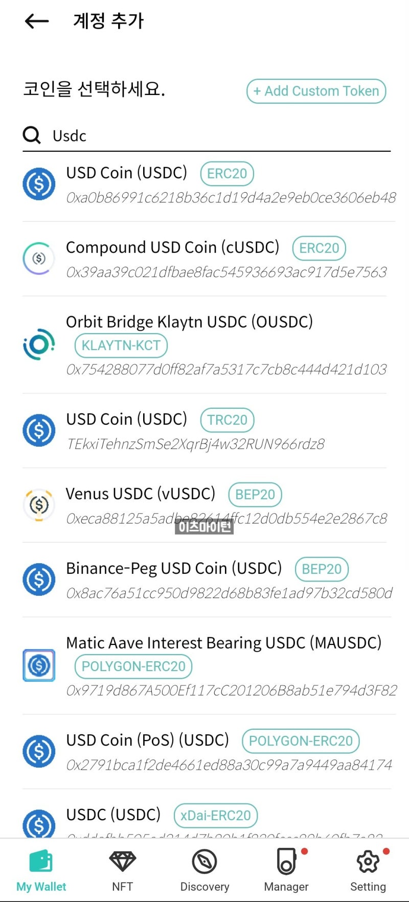 디센트월렛 코인 계정 추가 방법 이해 : 네이버 블로그