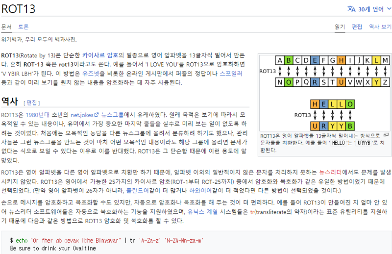 [Bandit] Level 11 → Level 12 : 네이버 블로그