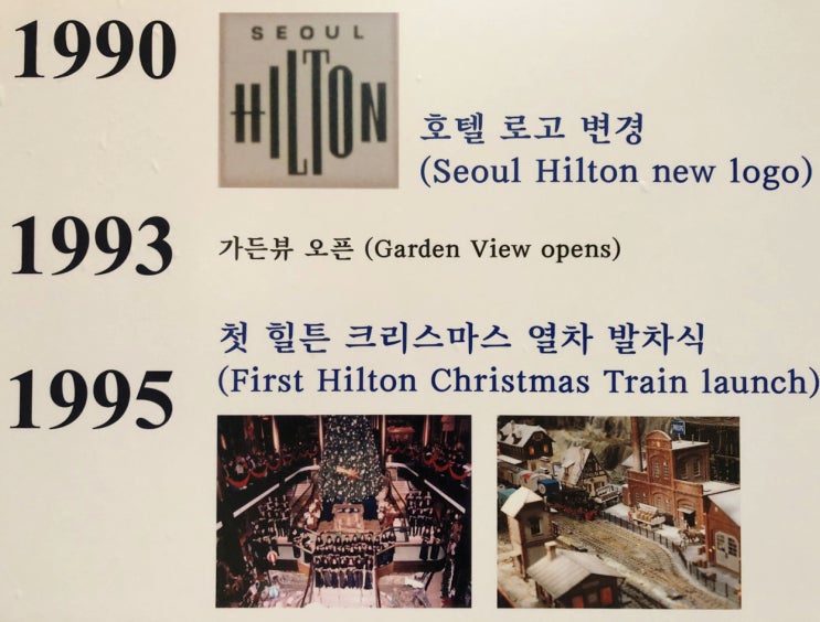  '남산 힐튼호텔' 22년 12월 31일부로 영업종료 40년 역사 이제 추억 속으로