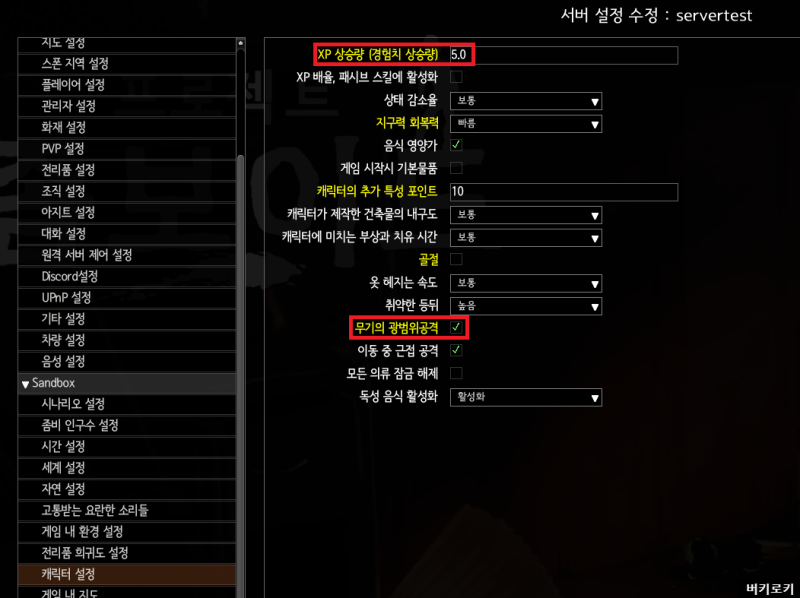 좀보이드 멀티 방법 (설정/친구초대) : 네이버 블로그 좀보이드 멀티 방법 (설정/친구초대) : 네이버 블로그