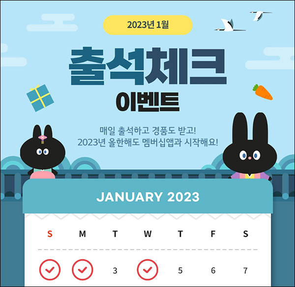 LG전자 01월 출석체크 이벤트(투썸등 1,000명)추첨 LG전자 01월 출석체크 이벤트(투썸등 1,000명)추첨