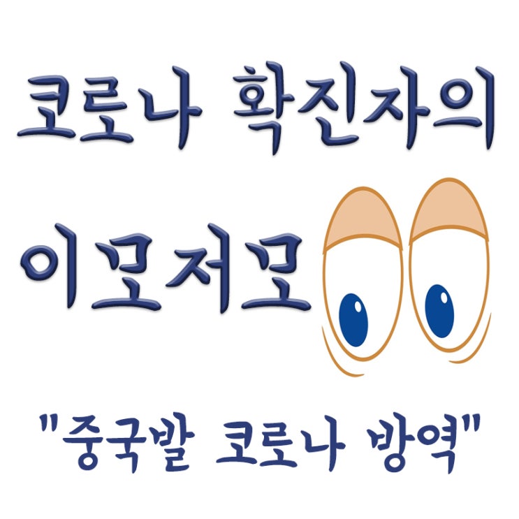  중국발 코로나 방역 강화,PCR검사 의무화,비자 발급 제한,유럽도 방역 강화
