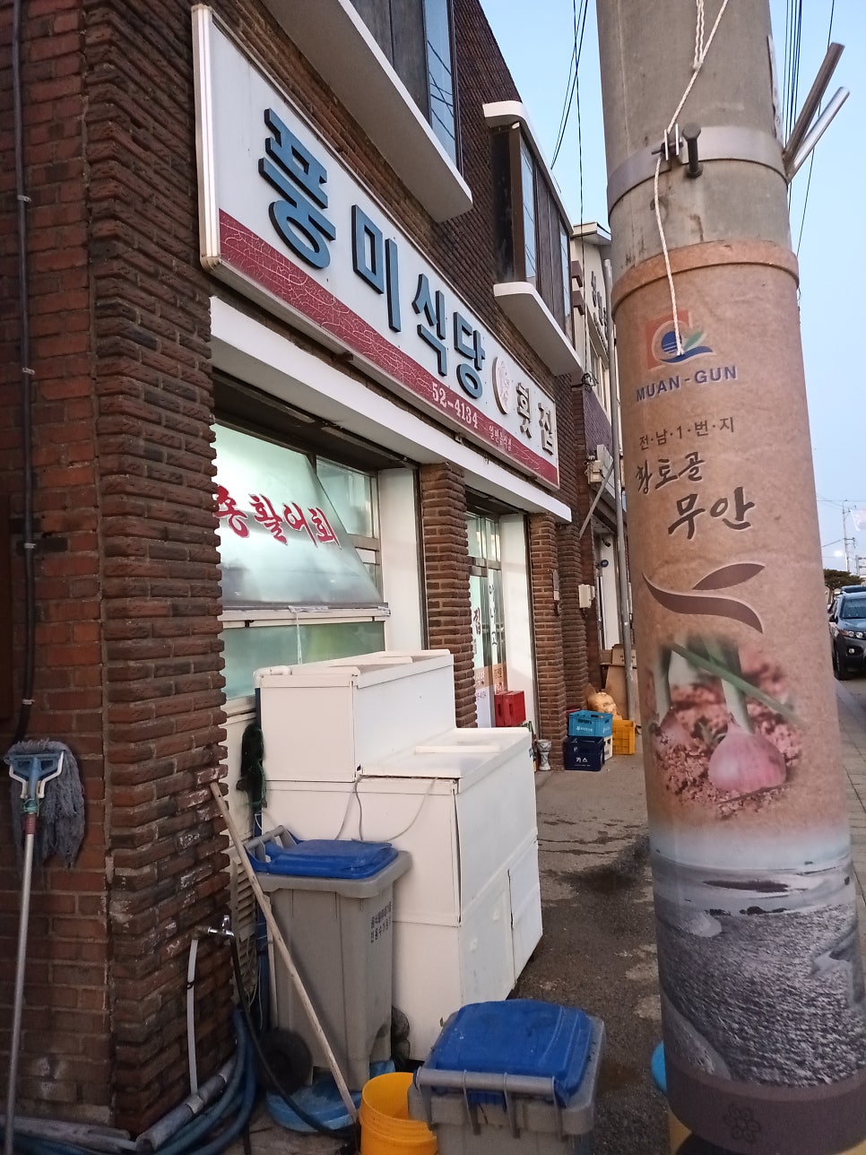 풍미식당횟집 사진 1