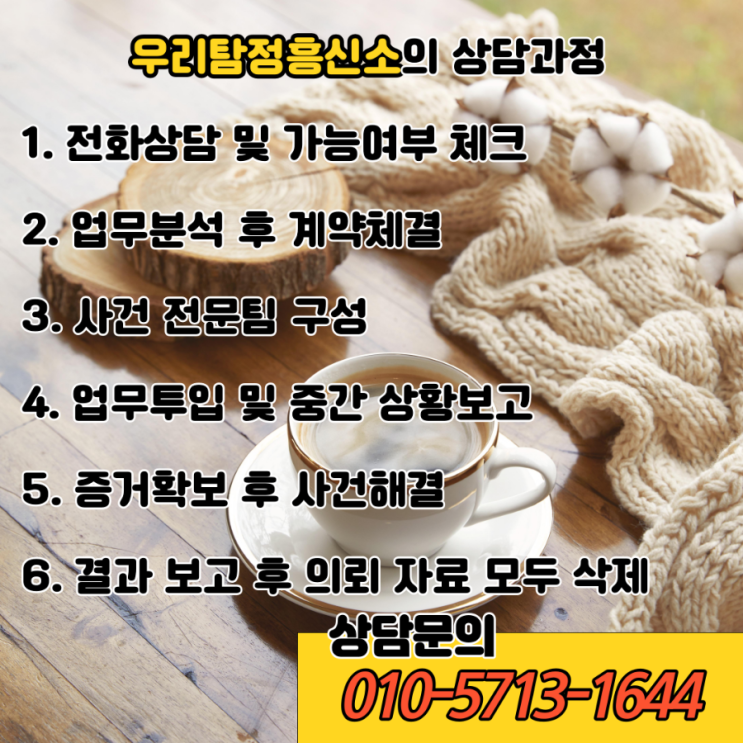  사람찾기 흥신소 아직도 망설이세요? 도와드리겠습니다