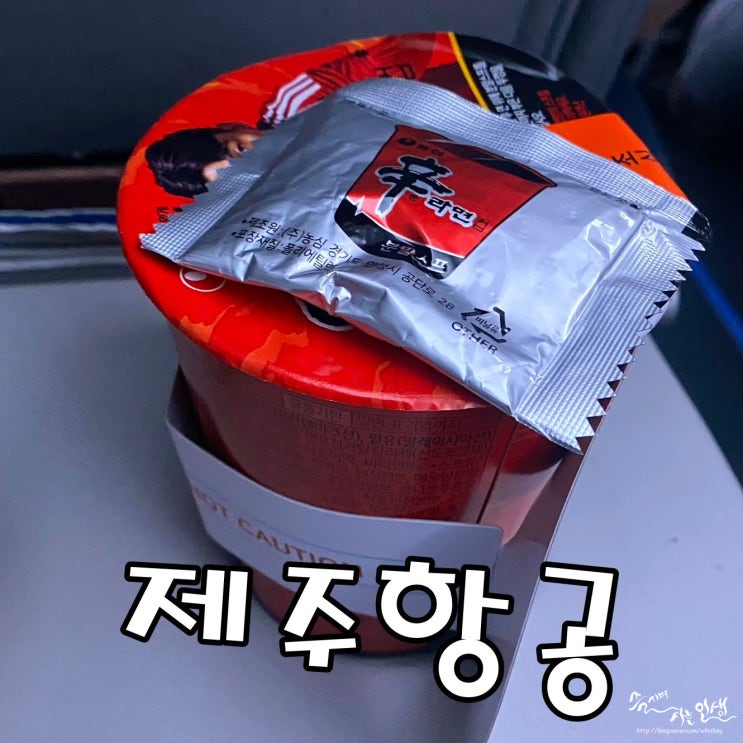  [제주항공 후기] 제주항공 코타키나발루