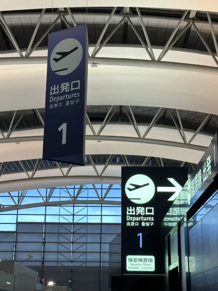  [일본 오사카여행] 5일차 다시 집으로 복귀! (메시야,간사이공항,제주공항)