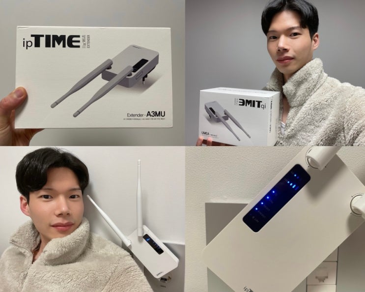 와이파이 끊김 iptime Extender-A3MU 사용후기
