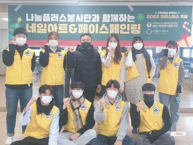  대구 네일아트 페이스페인팅전문 봉사활동단체 나눔플러스봉사단과 함께(제일기독종합사회복지관편 후기)