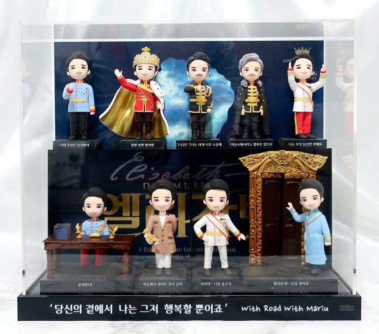  뮤지컬 엘리자벳 프란츠 요제프 役 길병민 클레이 인형
