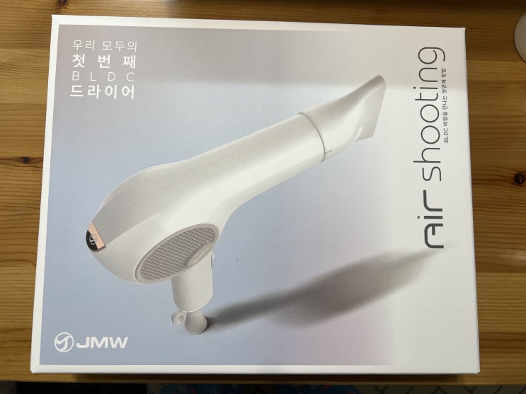  드라이기가 고장나서 JMW Air shooting을 구매했어요