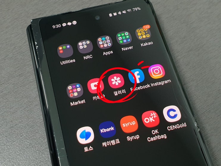  갤럭시 동영상 음소거하는 방법 어렵지 않습니다