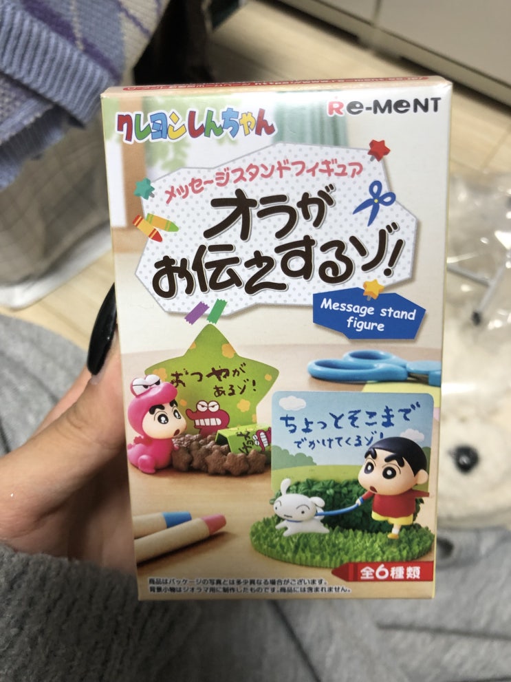  칭구가 사준 짱구 가챠, 확률개똥손
