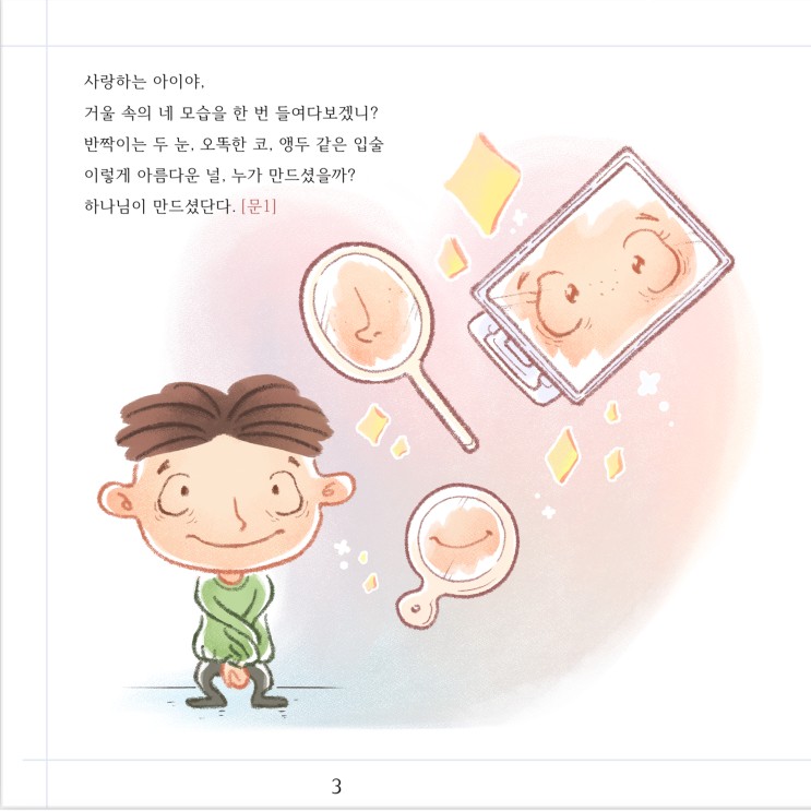 교리 동화] 7. 어린이교리책, 드디어~ 그림을 진행 중이랍니다!