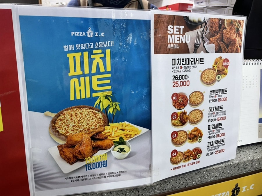 피자아이씨 영통점 사진 5