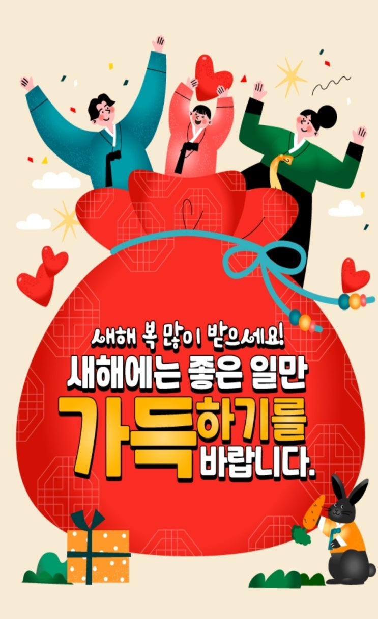  2023년 새해 복 많이 받으세요~