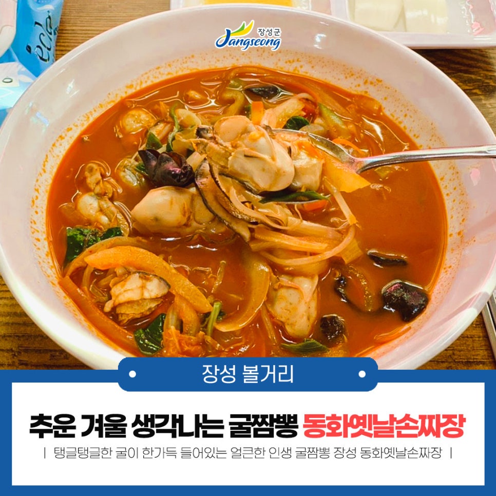 동화옛날손짜장 사진 1