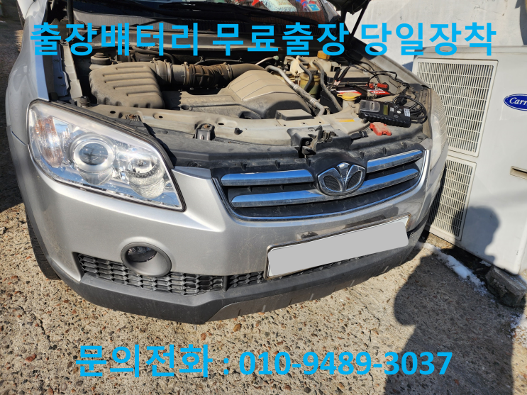  계산동 배터리 교체 윈스톰 자동차 밧데리 출장 교환