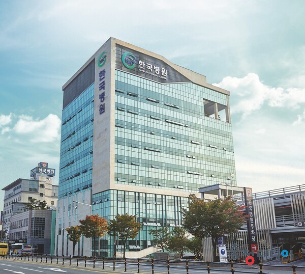 청주한국병원, 2022년 응급의료기관 평가 'A등급'