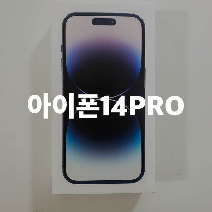  갤럭시 10년차에서 아이폰14PRO 기변 후기 feat. 솔드아웃