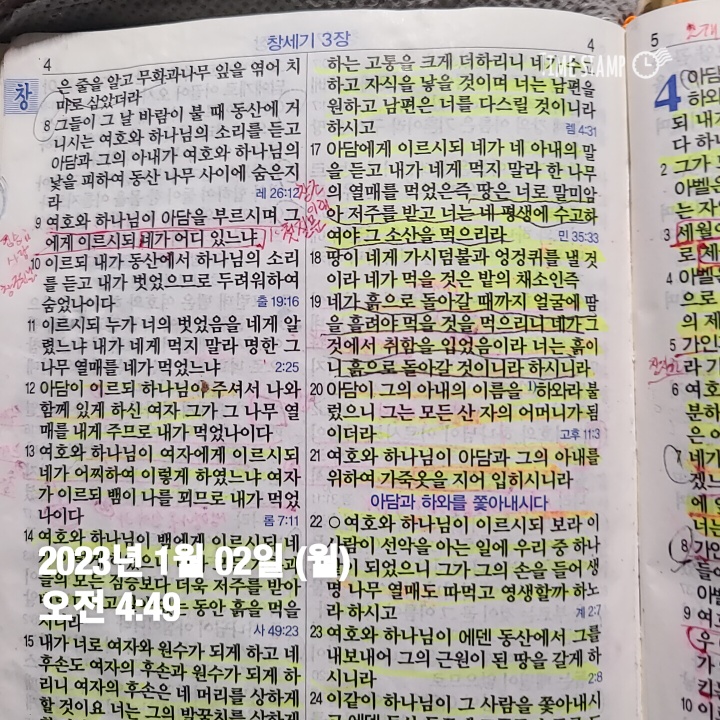  1월 2일 월요일 출근합니다_367