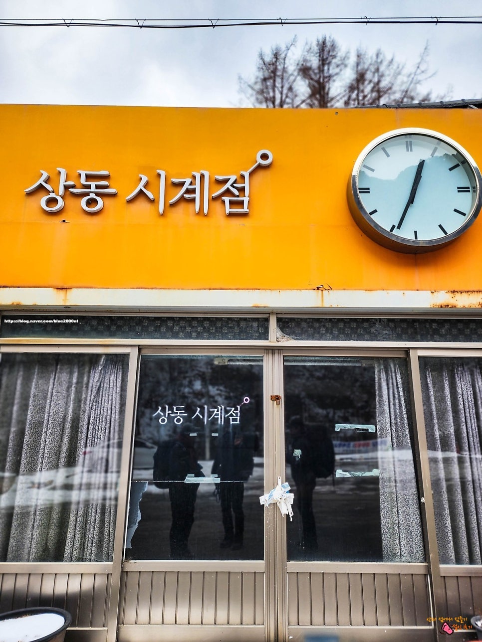 상동집 사진 3