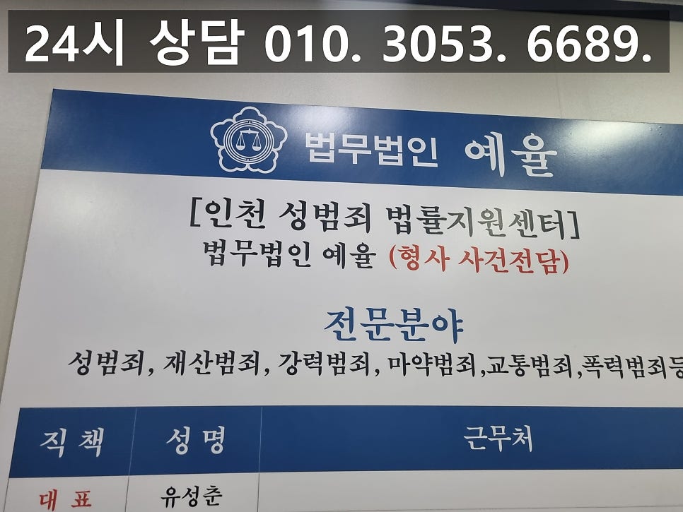 아무리 주의해도 한순간에 연루되는 사건 인천보이스피싱전담변호사 관련 사진