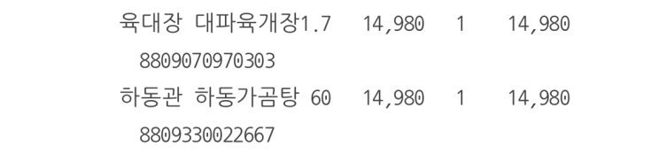  트레이더스 대파육개장 가격과 리뷰