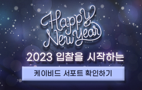  [케이비드 1월 이벤트]입찰정보+범용 공동인증서 패키지!