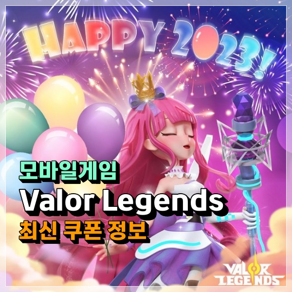 Valor Legends: 이터널 서머너 쿠폰 최신 정보! RPG 모바일게임 올해도 추천 달려보자?