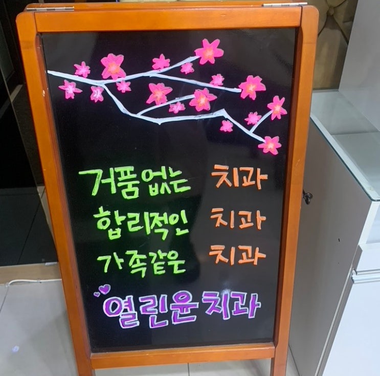 안양치과추천, 자세하고 친절히 설명해주는 열린윤치과(feat. 치과 스케일링 보험) 안양치과추천, 자세하고 친절히 설명해주는 열린윤치과(feat. 치과 스케일링 보험)