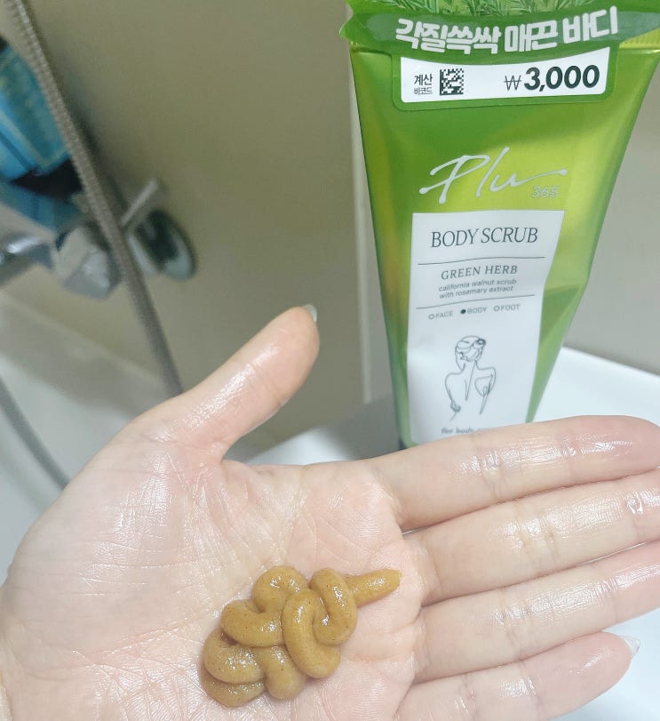  다이소 바디스크럽 추천 플루365 바디스크럽 각질제거
