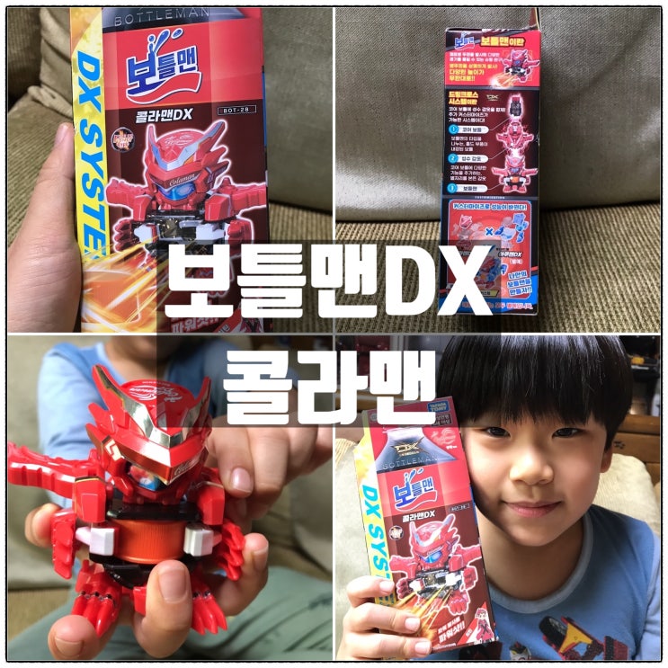 보틀맨DX 콜라맨 블로그이웃 여우가면님의 선물 보틀맨DX 콜라맨 블로그이웃 여우가면님의 선물