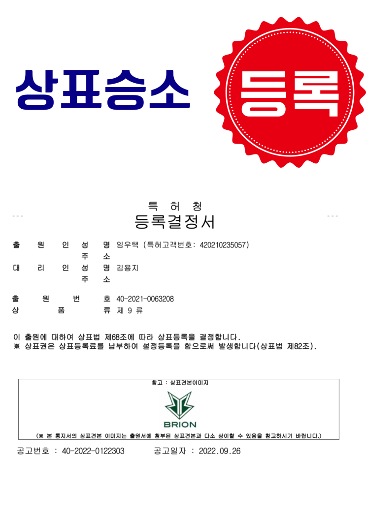  리그오브레전드 프로게임단 상표 승소사례