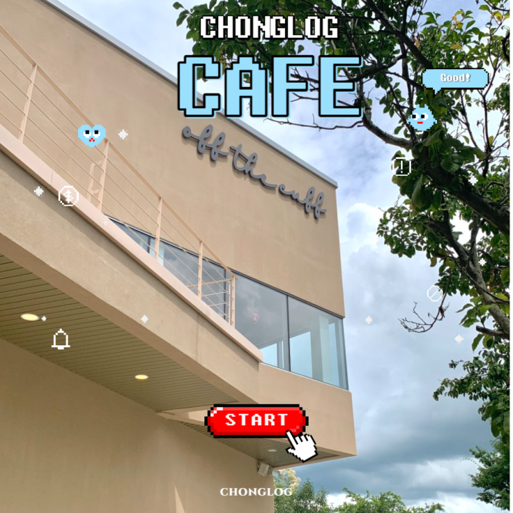  담양 카페 : 담양 오프더커프 off the cuff 베이커리 광주 근교 대형 신상 카페 솔직 후기