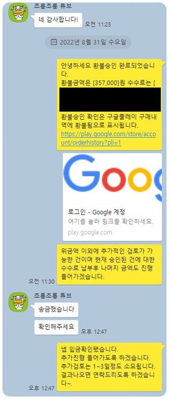 구글 플레이 스토어 결제 환불 또는 취소 방법! : 네이버 블로그 구글 플레이 스토어 결제 환불 또는 취소 방법! : 네이버 블로그