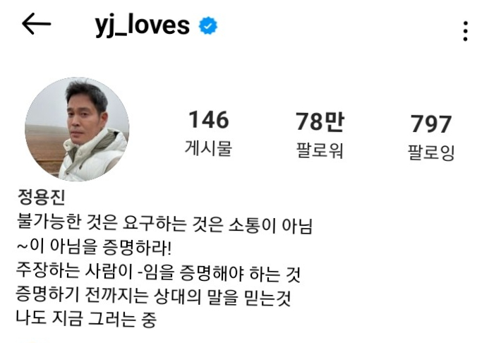  정용진의 인스타그램 계정