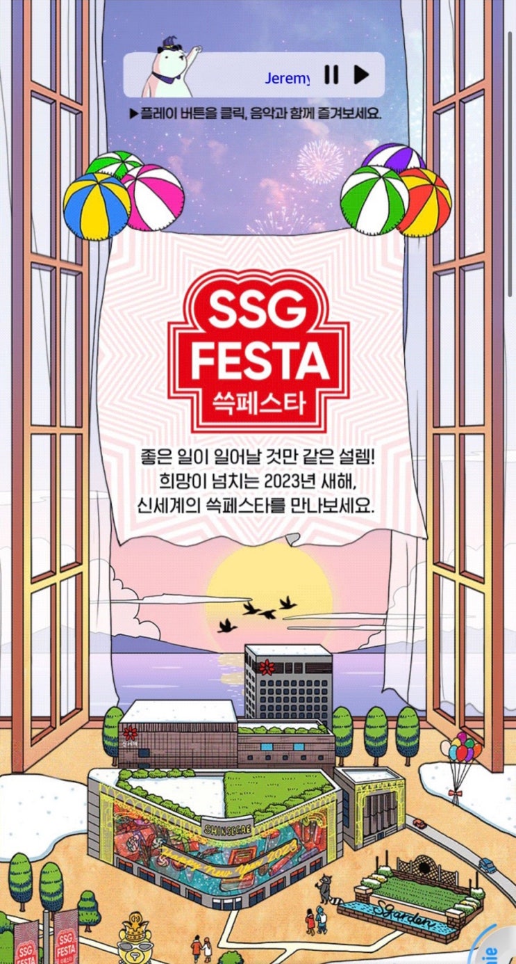  신세계백화점 1월 델리쿠폰