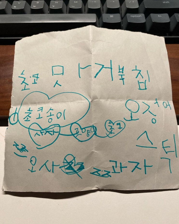  2023년 딸아이의 첫 심부름. (과자, IVE 노래 가사)