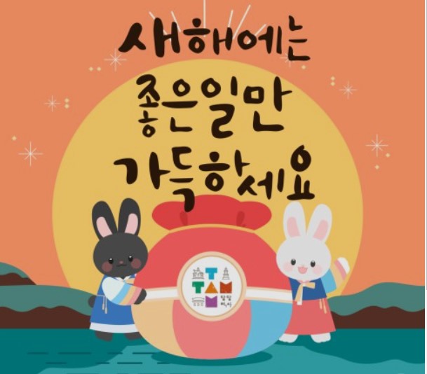  2023년에도 모두 건강합시다.