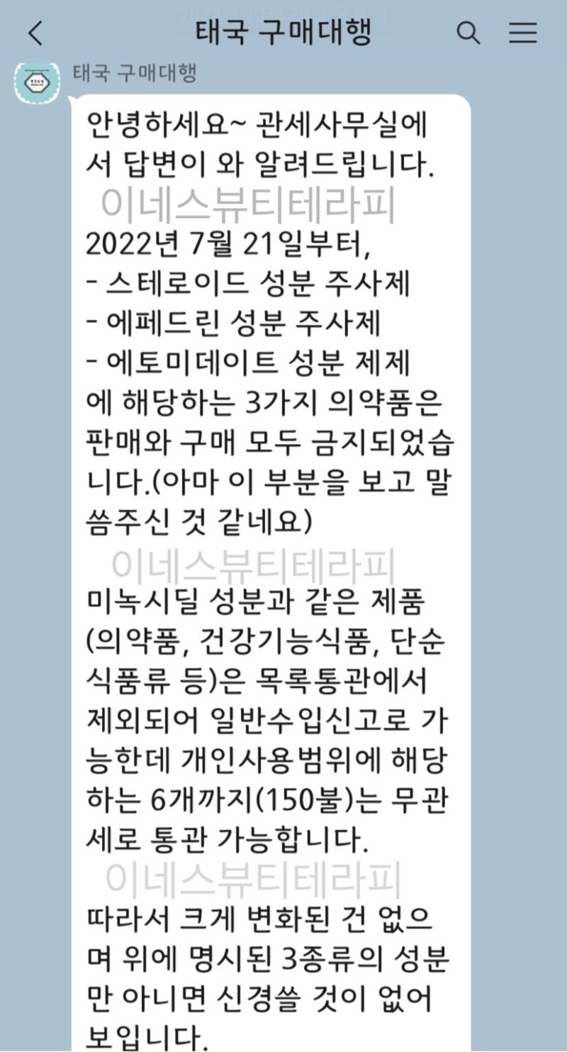 미녹시딜정 미녹스5 록시딜 해외직구에 대한 관세사무실 답변 : 네이버 블로그