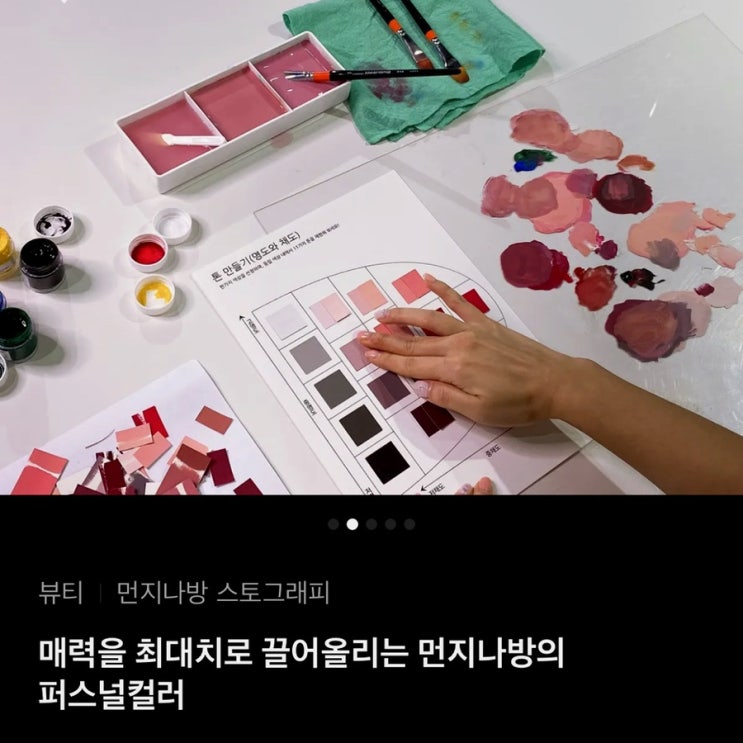  뷰티블로그 시작계기