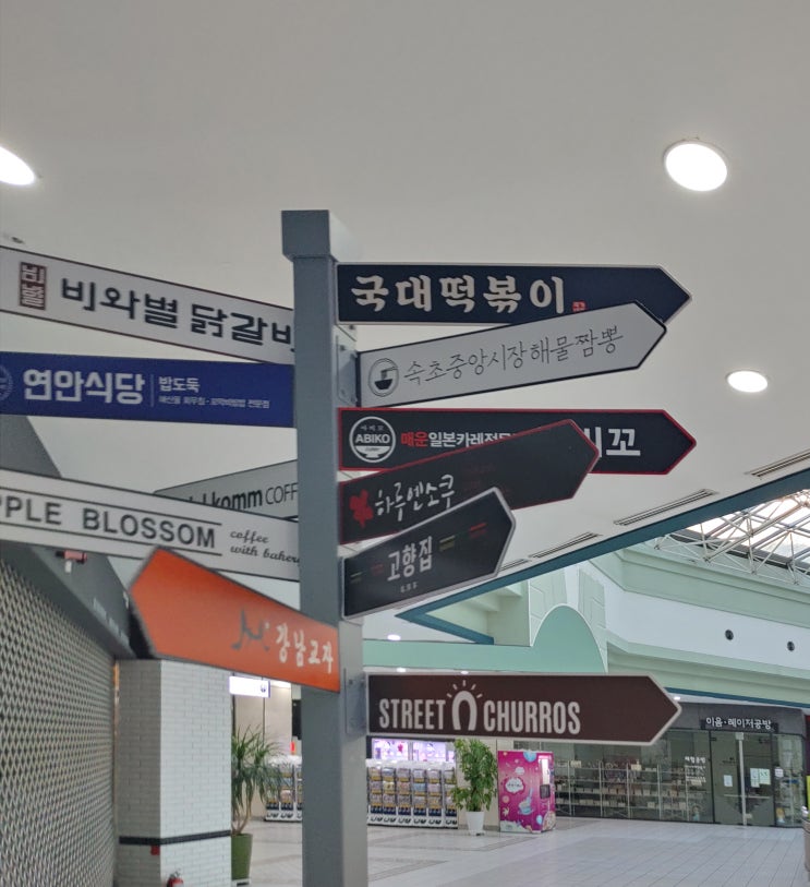  소노벨 비발디 파크 푸드 코트 메뉴와 최근 가격 정보(URBAN's COURT)  / 유아 메뉴 추천