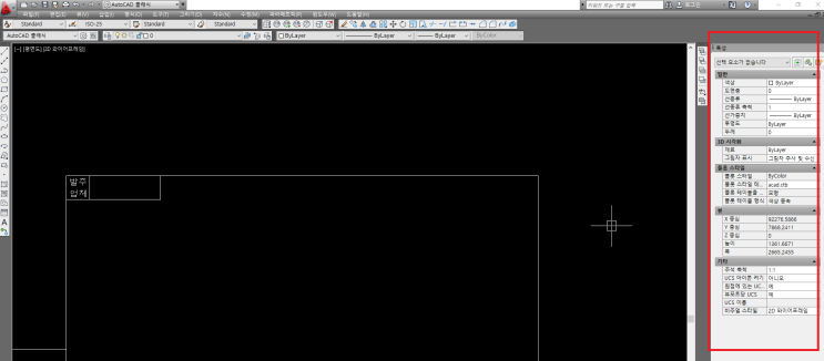  [AUTOCAD] 특성창 켜고 끄기 (오른쪽 상세창)
