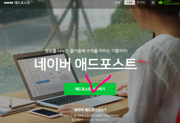  [개미는 뚠뚠]애드포스트 네이버페이로 전환하기_(5만원미만 통장입금 꿀TIP!!!)